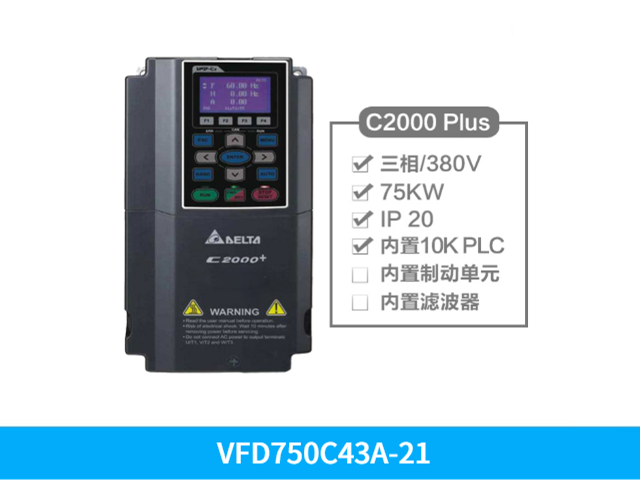 深圳台达变频器VFD055C53A-21 600V 5.5KW,台达变频器C2000PLUS系列