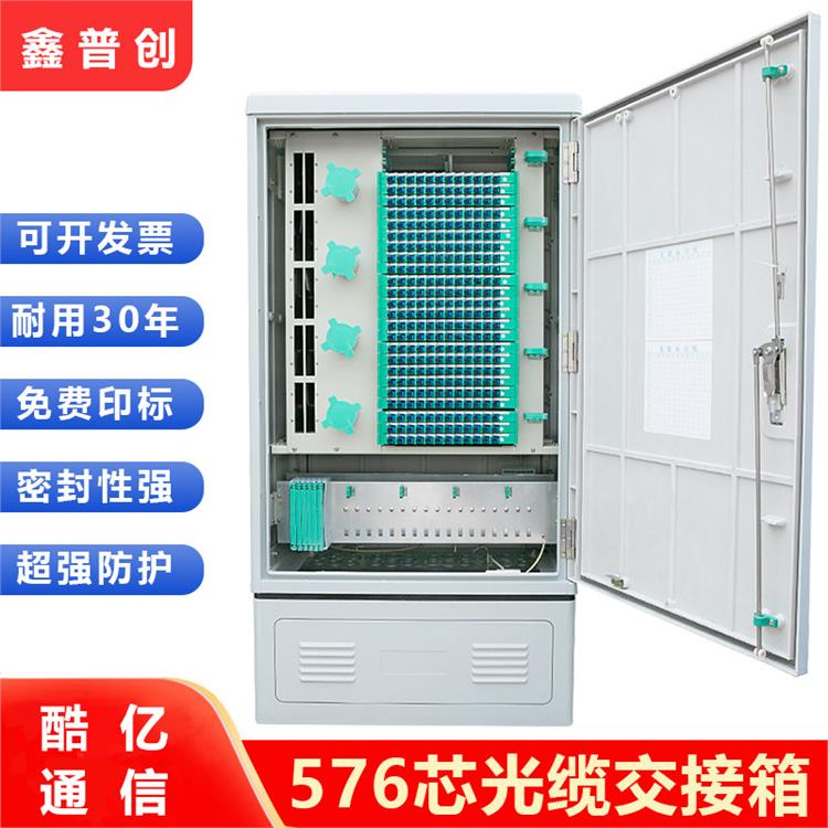 室外720芯光缆交接箱 检测报告