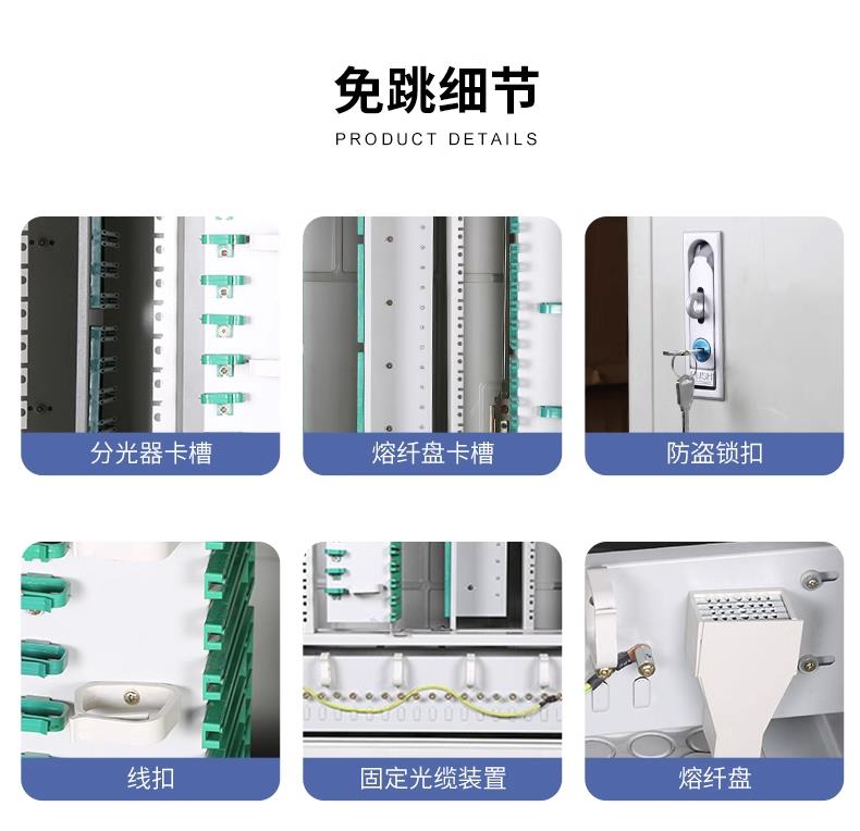 不锈钢720芯光缆交接箱