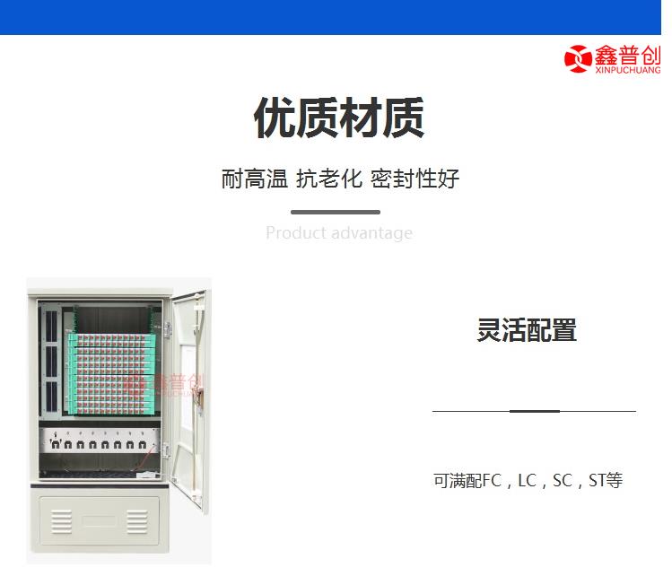 不锈钢144芯光缆交接箱