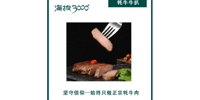 海拔3000熟食牦牛肉厂家,牦牛肉