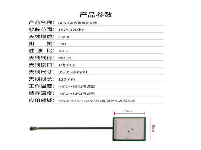 深圳芯片厂家RFID陶瓷天线,RFID陶瓷天线