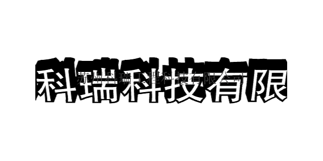 新能源天然气制氢设备怎么样 苏州科瑞科技供应