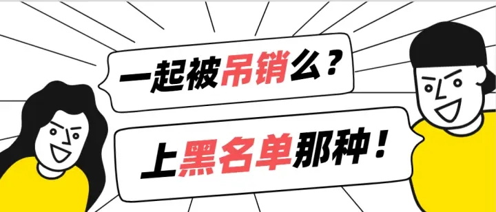 苏州公司营业执照被吊销是不是可以不用管了