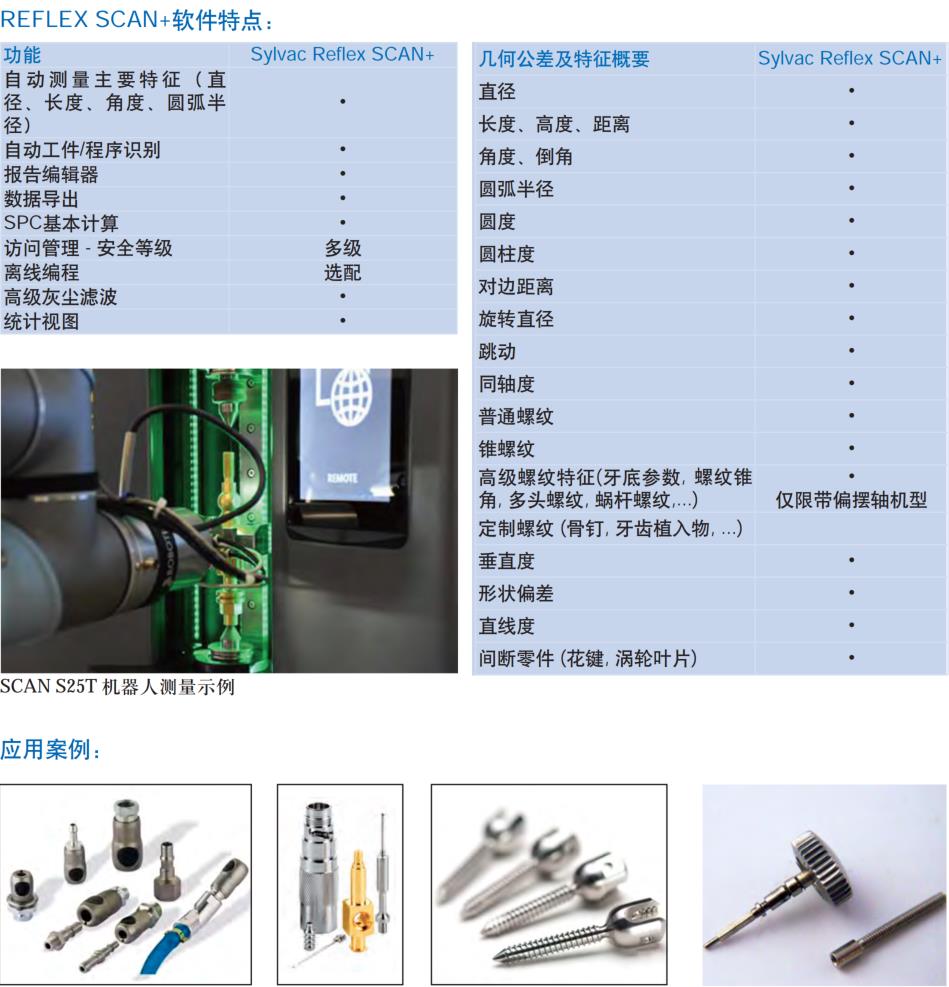 宿州高精度光学轴类测量仪