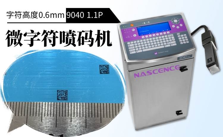 紙盒小字符噴碼機常見故障及解決方法 省錢又省心 廣州市藍新機電設備供應