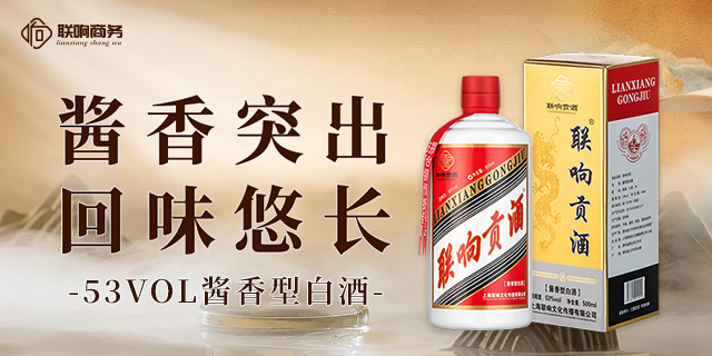 寧夏品質保證聯響酒水交易平臺垂直小程序 上海聯響文化傳播供應