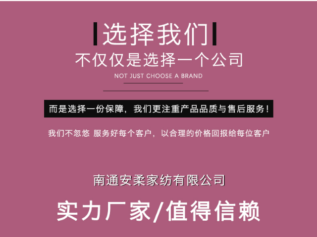 上海日常厨房用品生产商 欢迎来电 南通安柔家纺供应