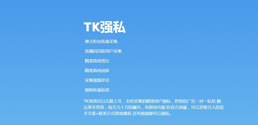 TikTok内容营销工具集,TikToK强私