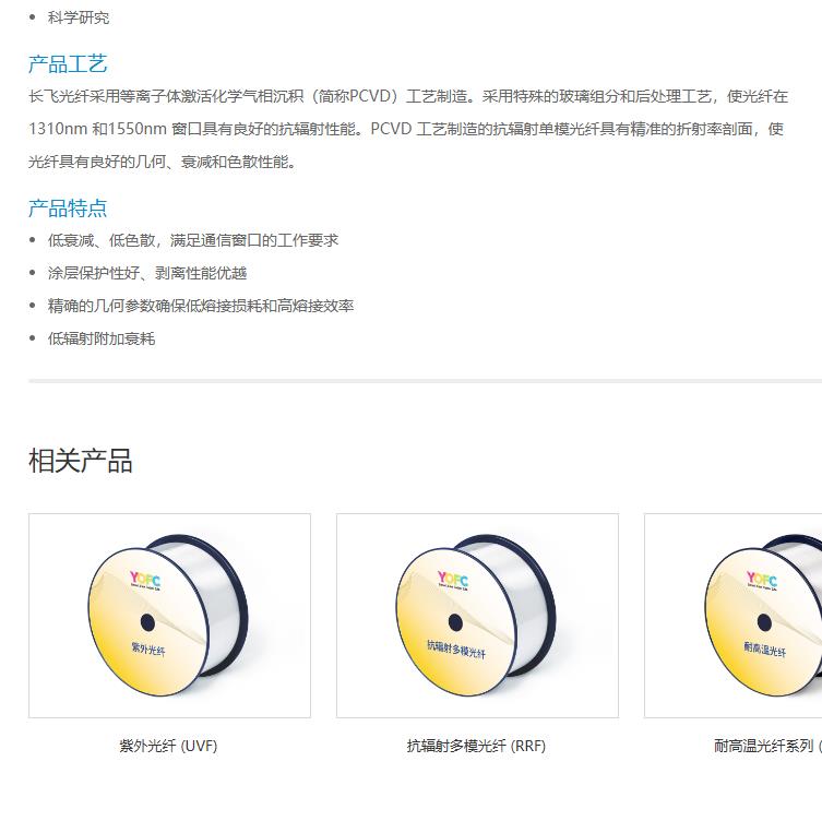 长飞UTP-CATA6网络线