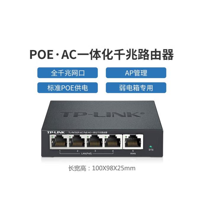 普聯5口工業交換機 普聯室外AP代理商 深圳總代理商