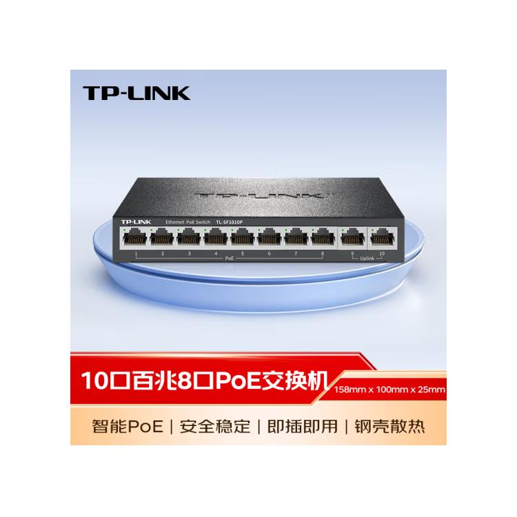 普聯8口工業交換機 普聯sg2008工業級交換機