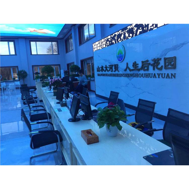 沈陽大河貝公墓好不好
