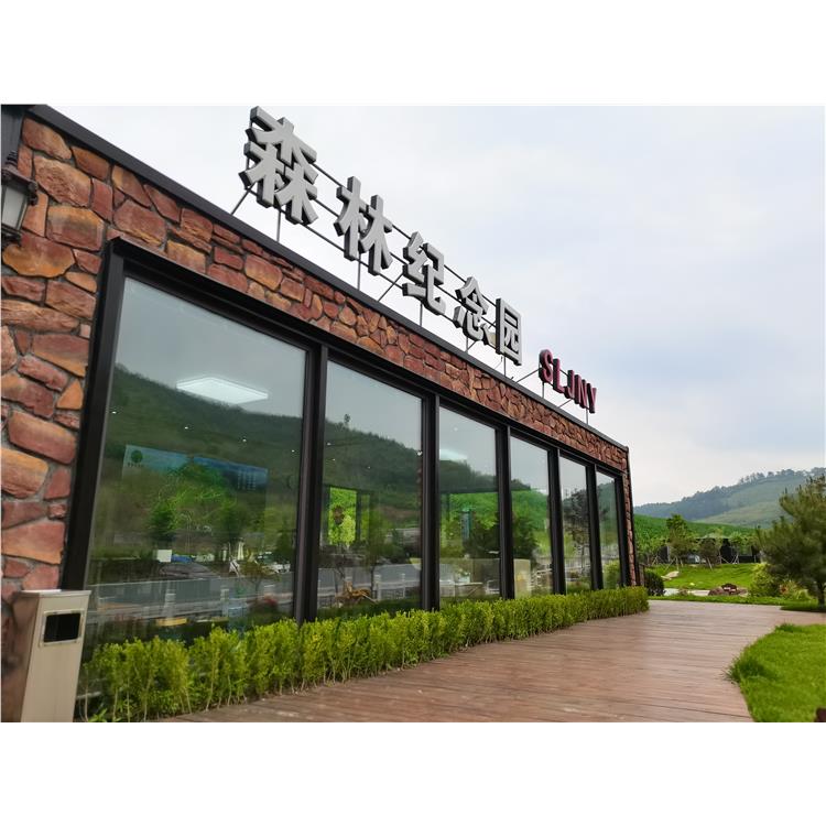 沈陽森林紀念園公墓價格 免費接送