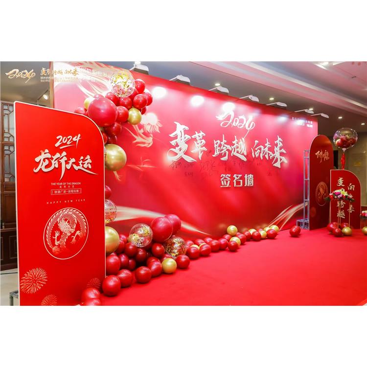 鄭州會議布置分期付款 環保節能