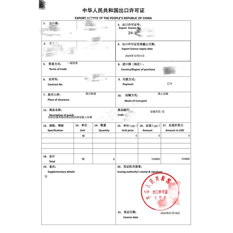 燃油汽車外貿(mào) 綿陽二手汽車出口代理一手渠道