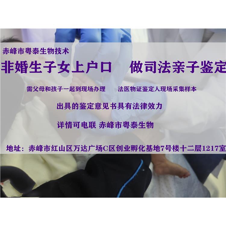 保定上戶口親子鑒定多久出結(jié)果 公檢法有效