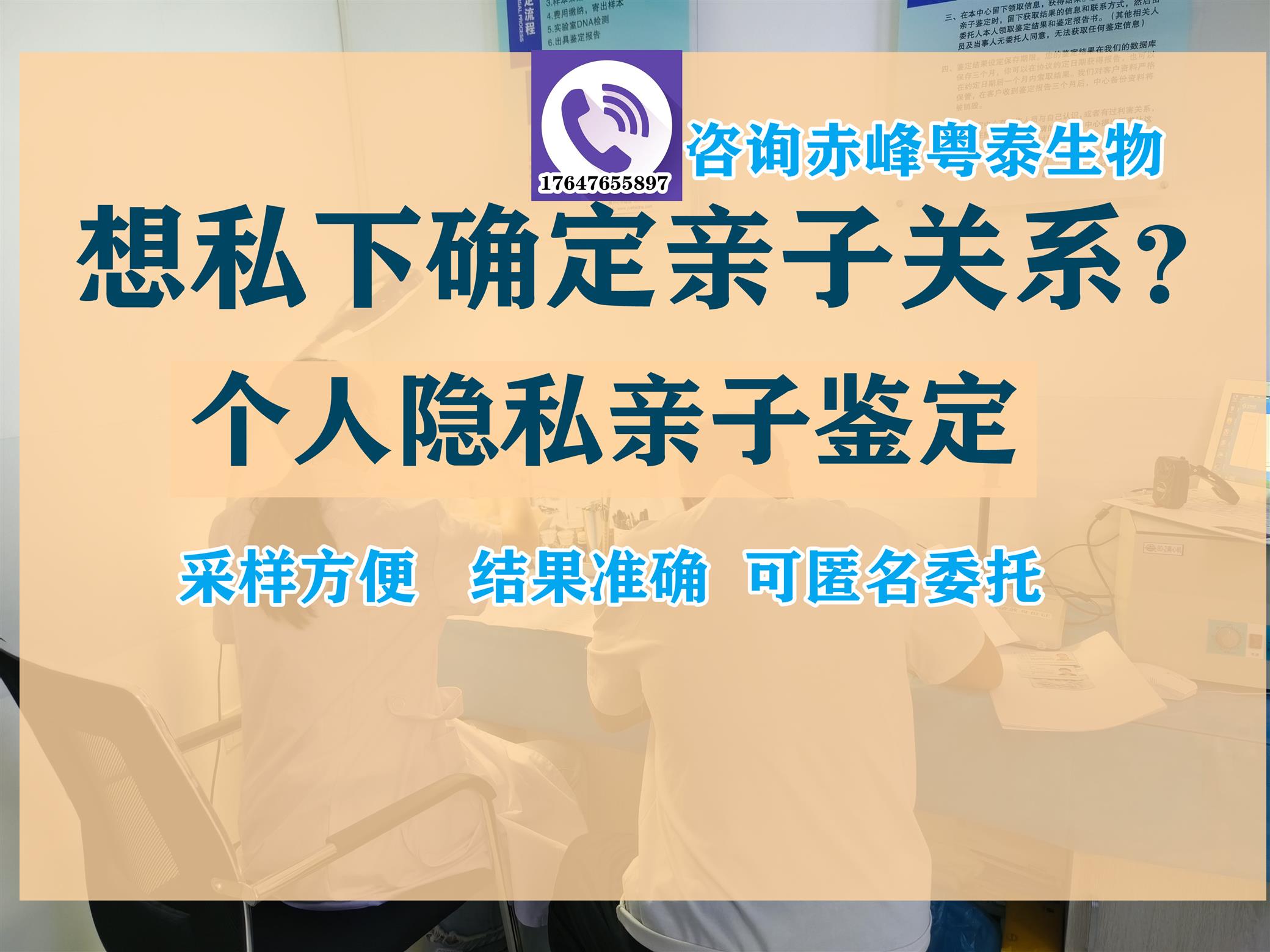 邯郸上户口亲子鉴定用途是什么