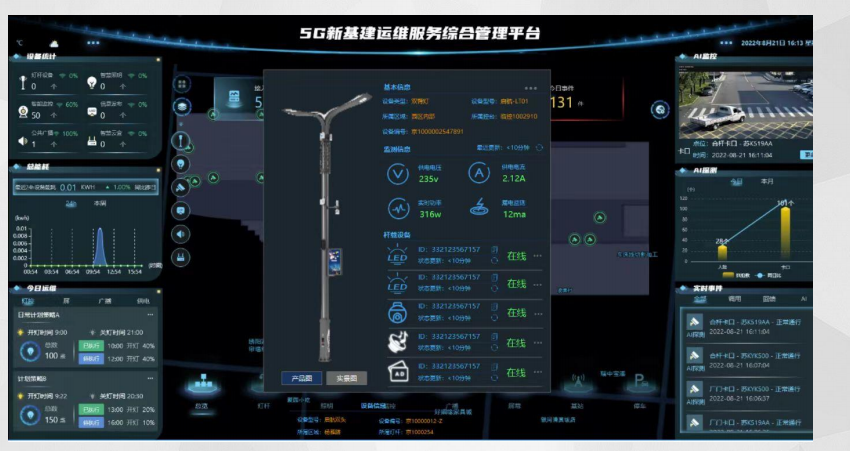 智能化智慧灯杆屏LED灯杆屏生产厂家,智慧灯杆屏LED灯杆屏