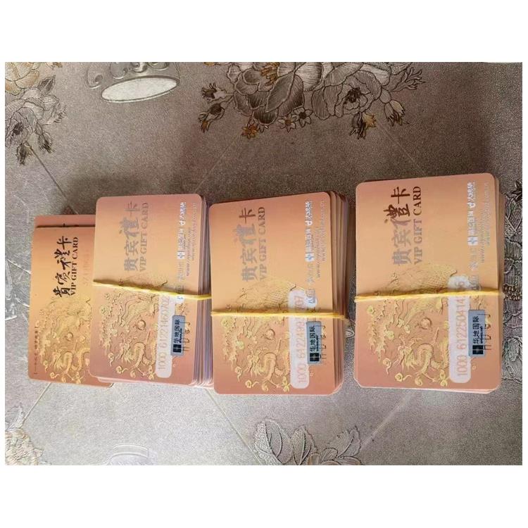 三明華地八佰伴卡回收 提升消費者滿意度