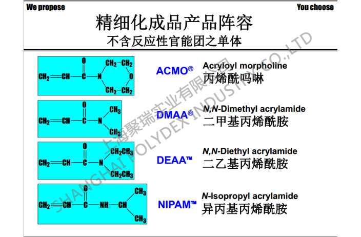 普陀区月桂酸酰二甲基丙烯酰胺销售厂家,DMAA