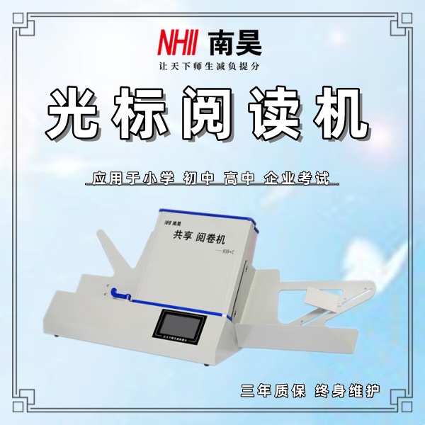 光電閱讀機(jī)FS930 讀卡閱讀機(jī) 光標(biāo)閱讀機(jī)什么好