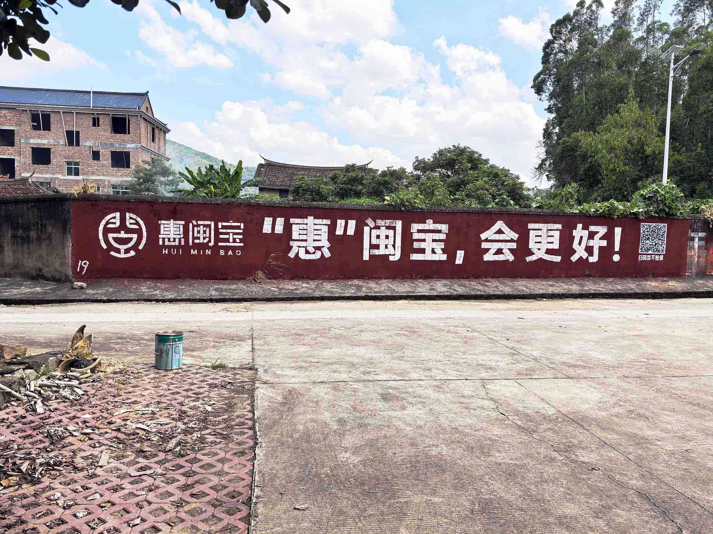 陜西 安康刷墻廣告 寫字墻體廣告 西鄉鄉村文化墻彩繪
