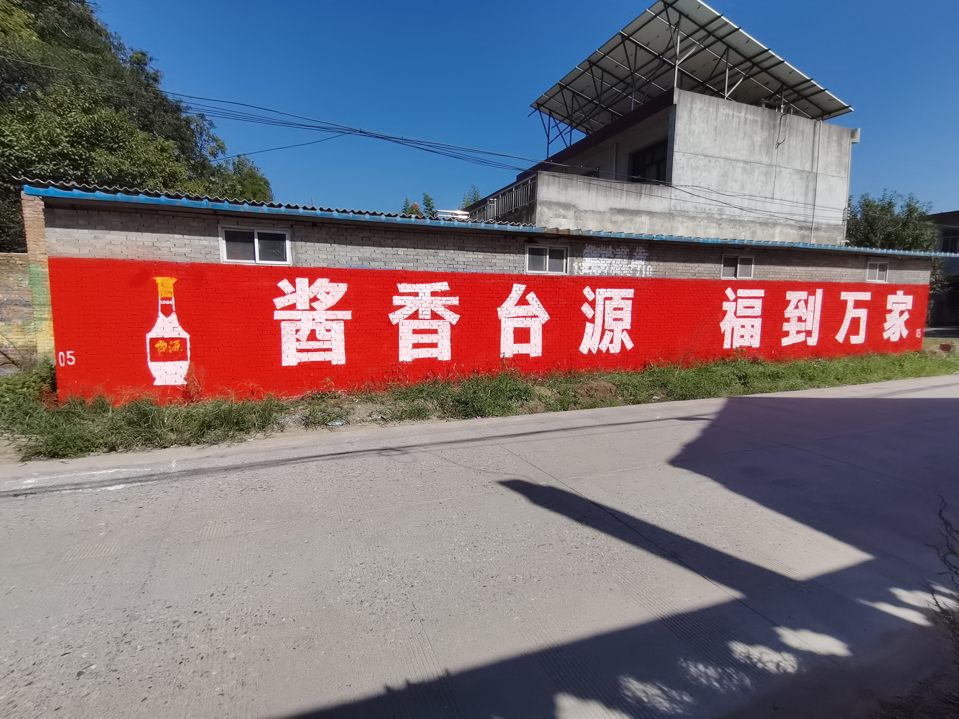 湖南張家界噴繪墻體廣告 調味料墻面廣告多維度布局