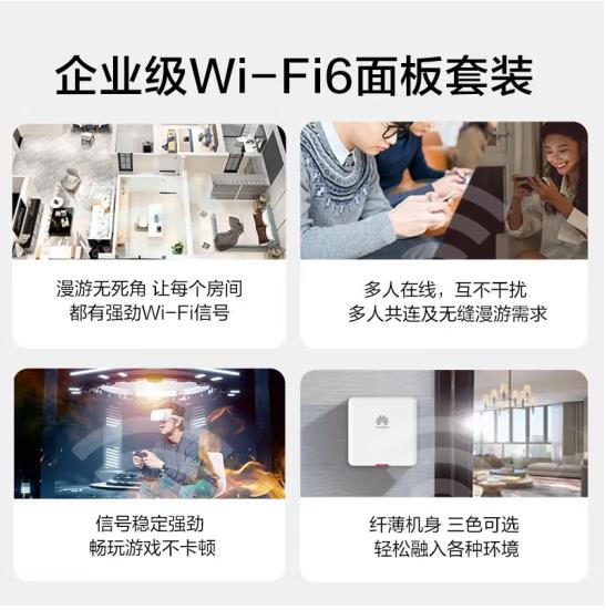 h3c新华三huawei企业AP