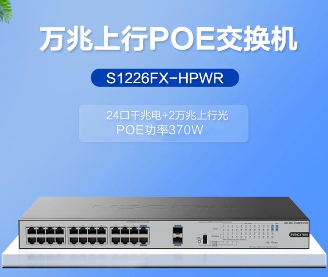 EWP-WA6520-FIT 华三双频四流无线 AP