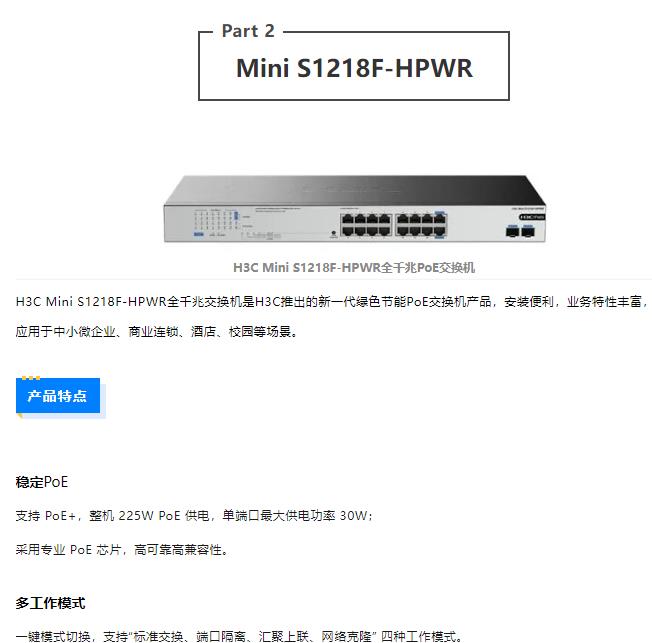 华三 AR6121E-S 分线器分流器