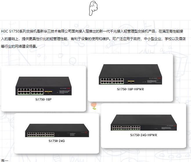 F100-S-G5 华三防火墙