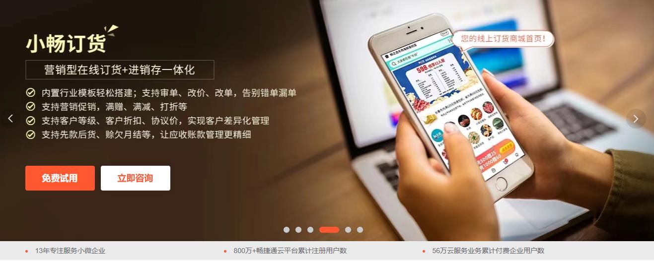 杭州批发零售app软件软件开发公司