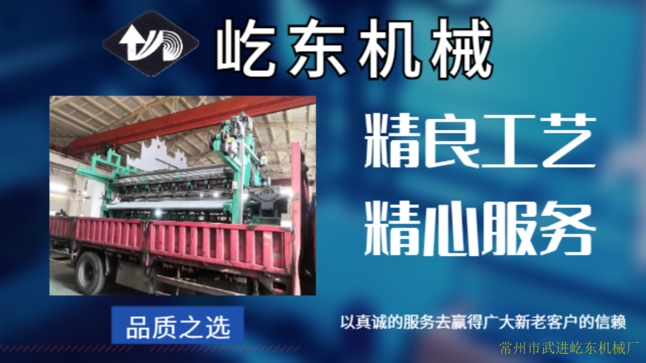 常州定制壓紗板經編機生產企業 歡迎來電 常州市武進屹東機械供應