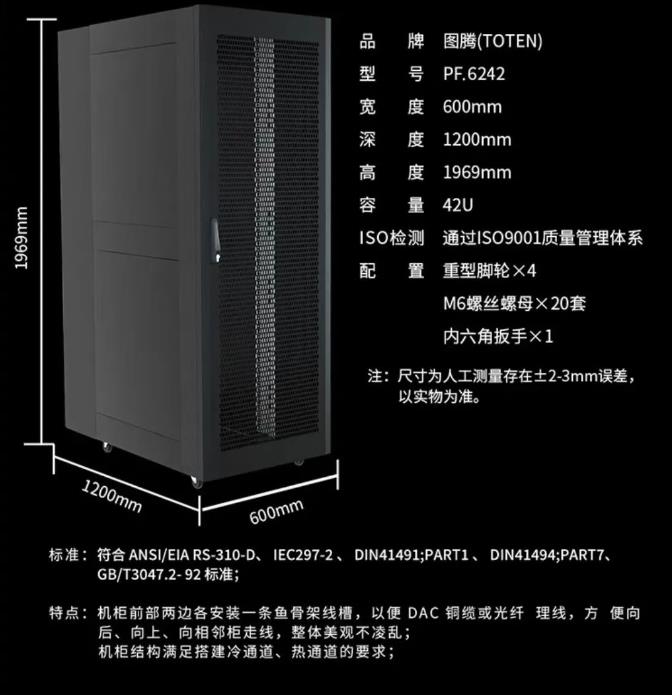 图腾六类48口配线架