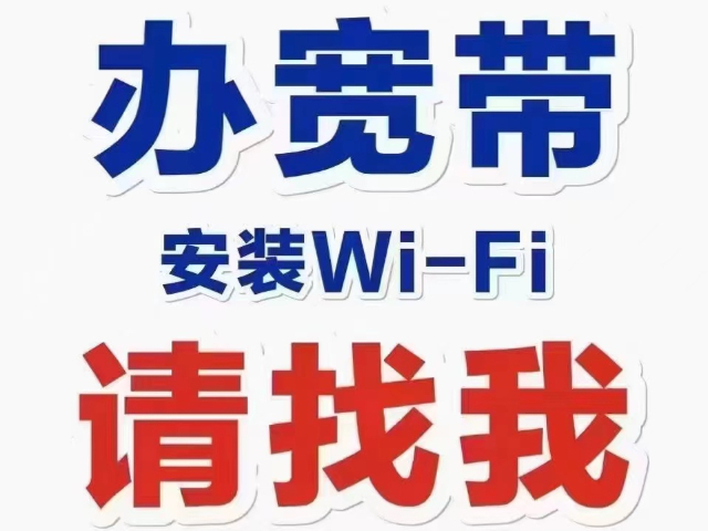 南朗镇商用电信宽带月租,电信宽带