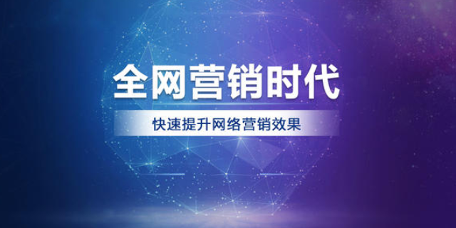 佳縣做優化全網推廣 誠信服務 榆林信捷茂網絡科技供應