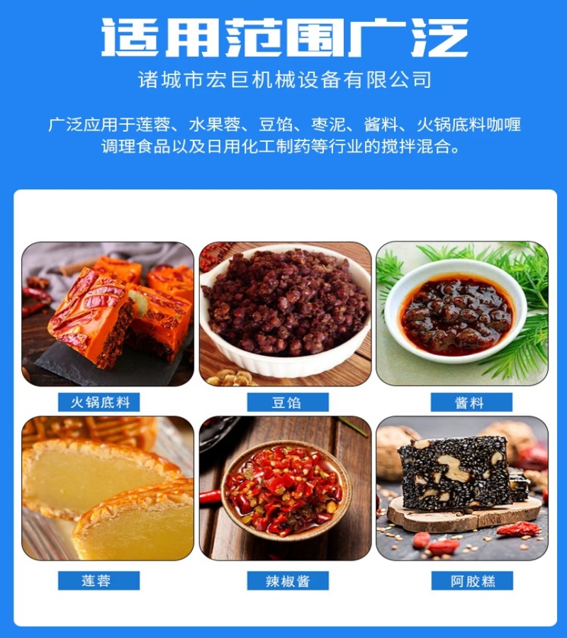 豆沙馅高粘度炒料机