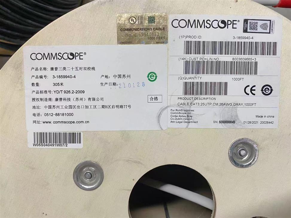 COMMSCOPE六类模块