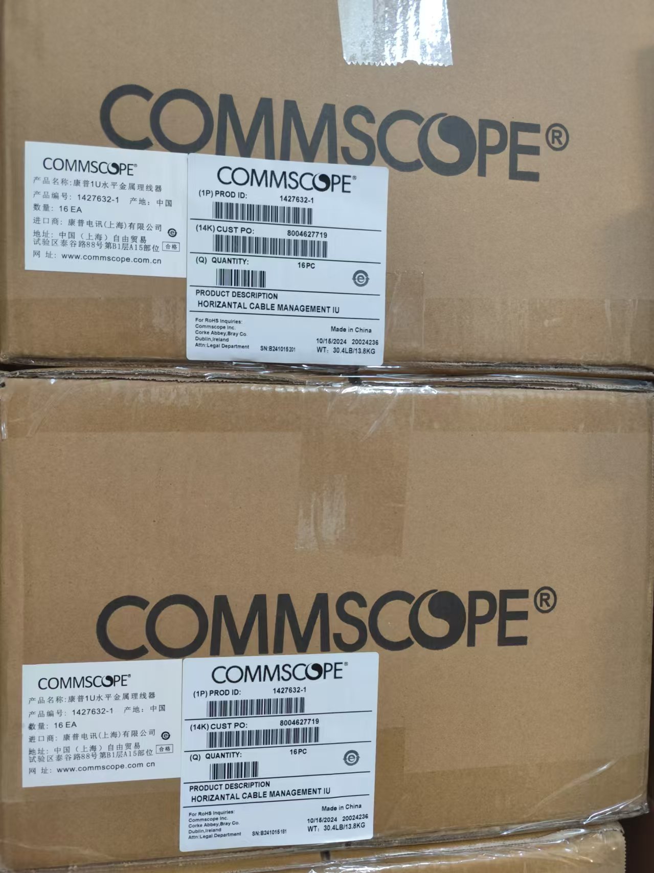 COMMSCOPE单模OS2 96芯光缆