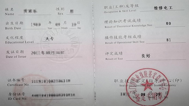 富陽區電工等級證書初級的補貼有哪些 客戶至上 杭州市錢塘區國通職業技能培訓供應