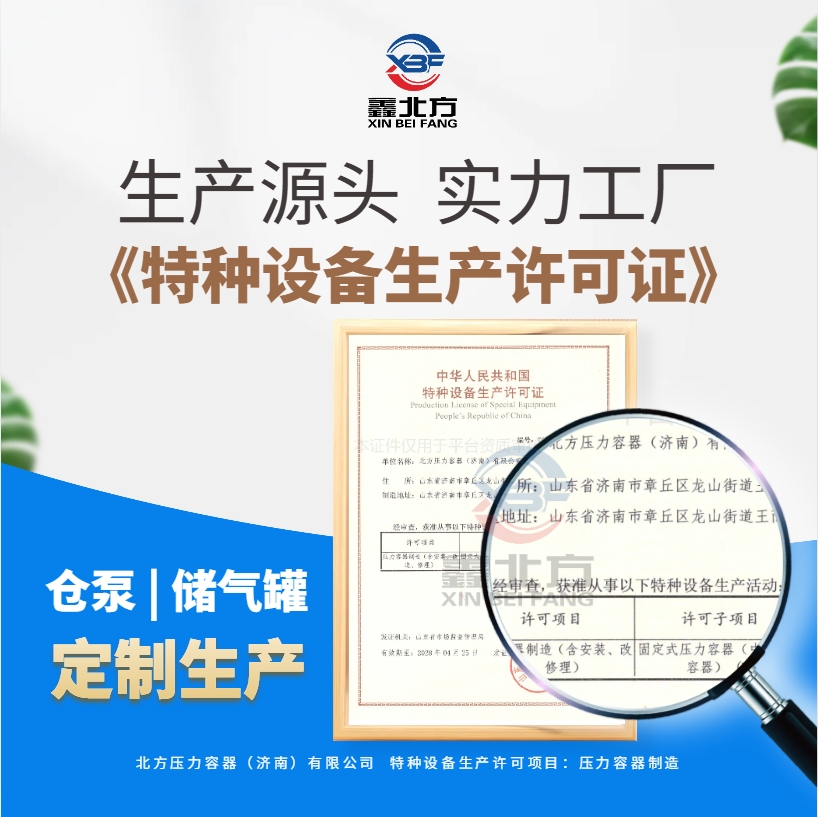 山東氣力輸送倉泵 粉體輸送泵輸灰泵-鑫北方壓力容器