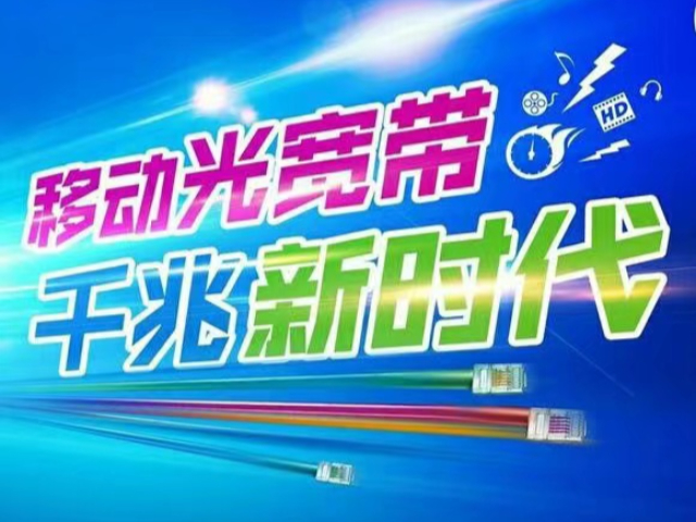 廣東電信寬帶營業廳 中山市高領互聯網服務供應