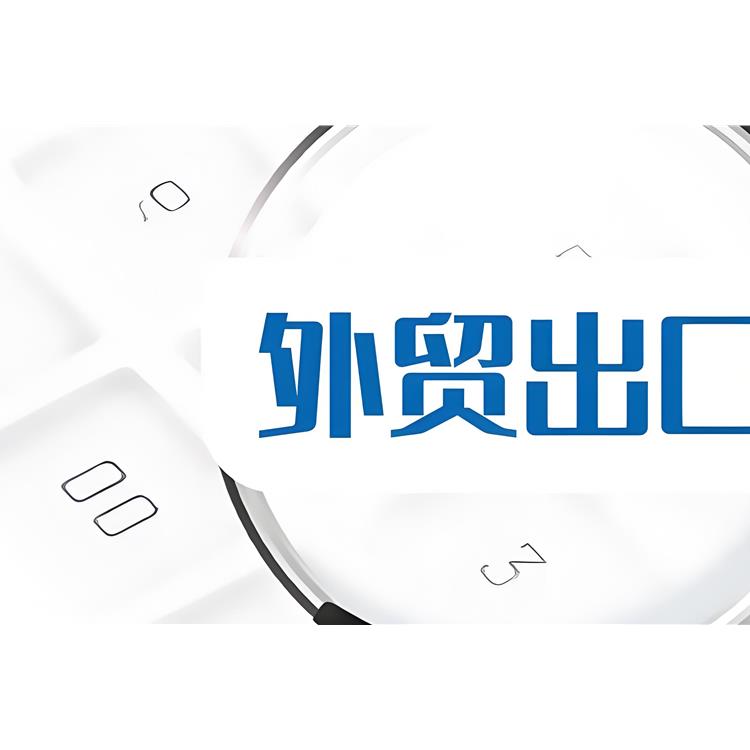 宿遷保稅倉庫貨物質量檢驗標準 稅收優惠