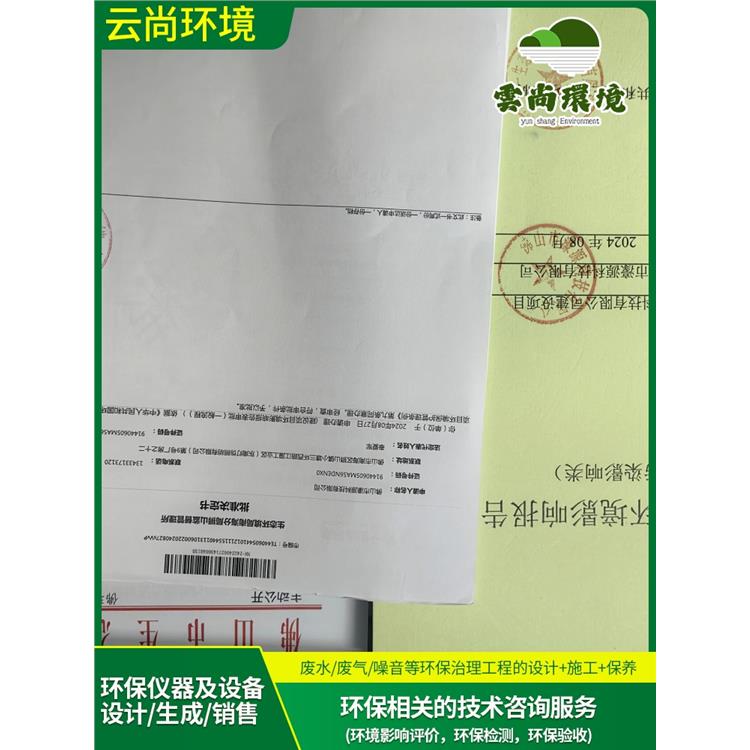 光明印刷環(huán)保批文辦理流程