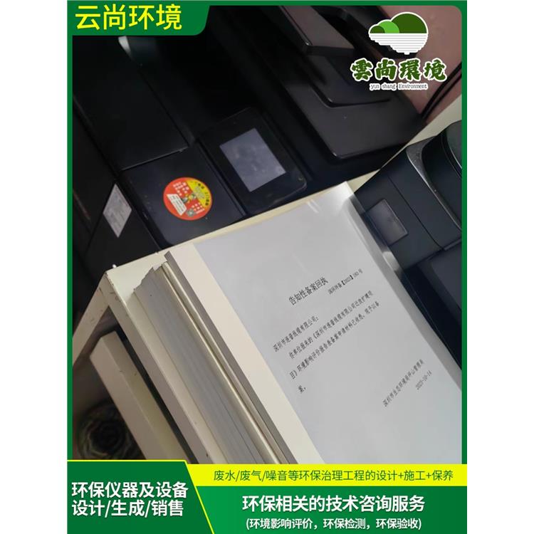 深圳絲印環保備案手續辦理時間
