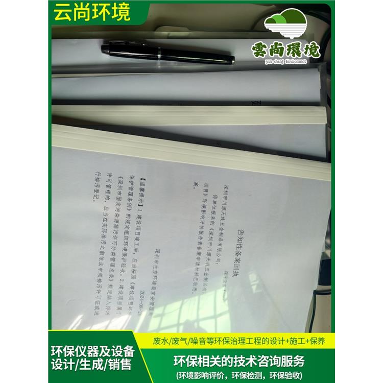 東莞噴粉工藝環(huán)保批文辦理時間