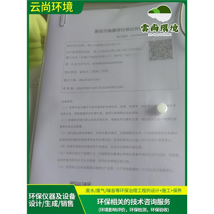 廣州五金廠環保驗收報告辦理流程