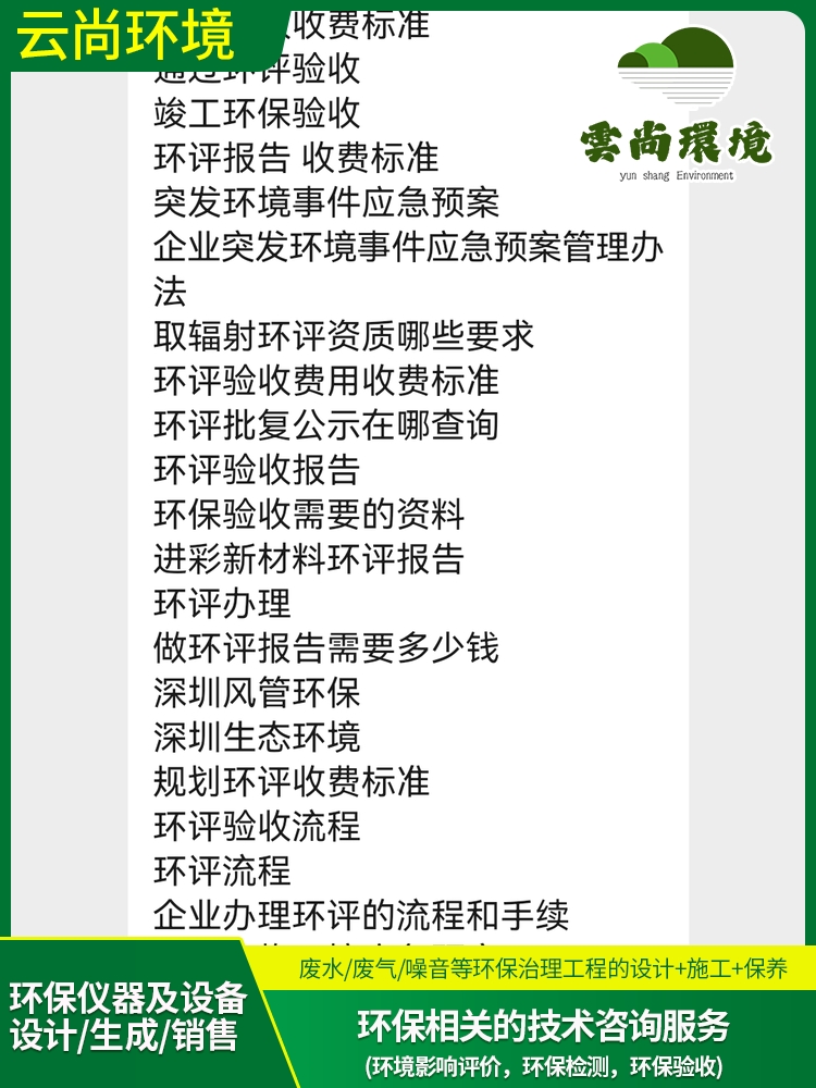 深圳喷粉车间环境应急预案报告备案办理流程