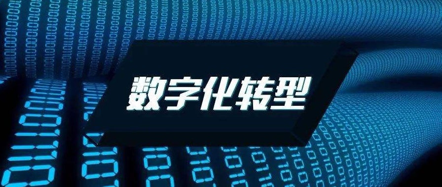 元氏企业数字化平台一站式服务,数字化平台一站式服务